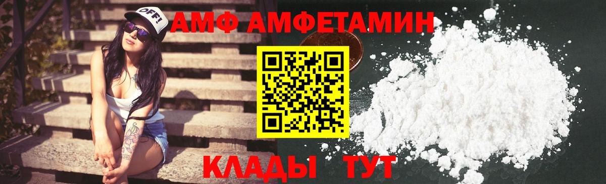АМФ Premium Новодвинск