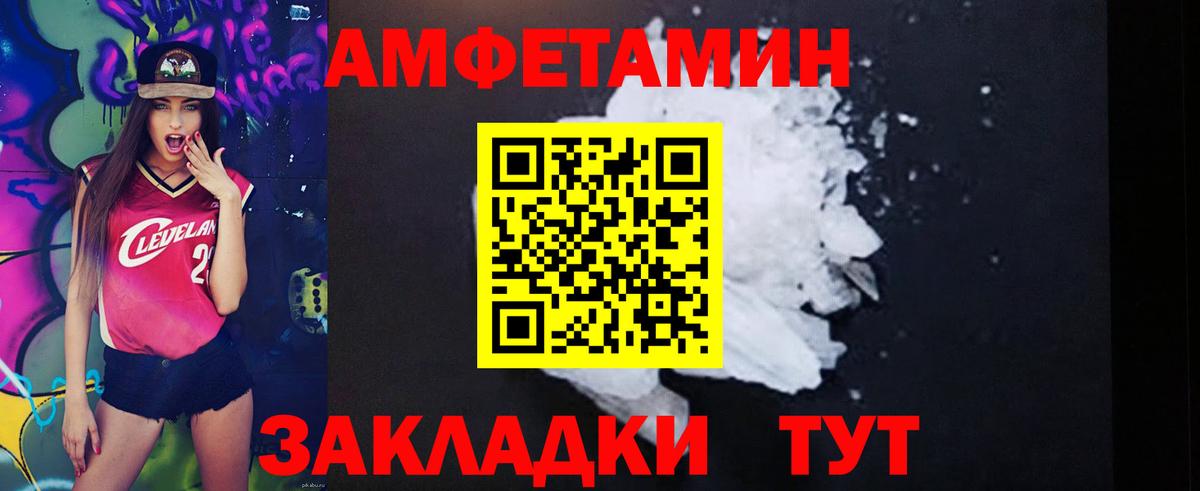 АМФ  АМФЕТАМИН 97%  Вход с VPN  Новодвинск 