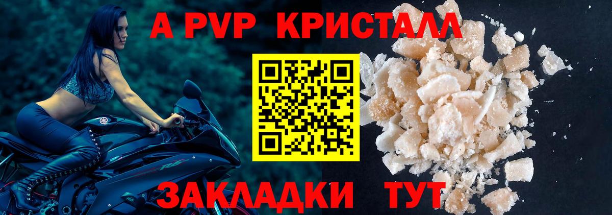 Альфа ПВП крисы CK  Вход с VPN  Новодвинск  Alfa_PVP кристаллы  Alpha PVP кристаллы 