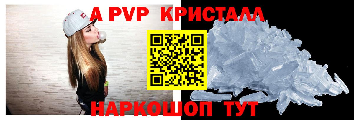 APVP Соль Новодвинск