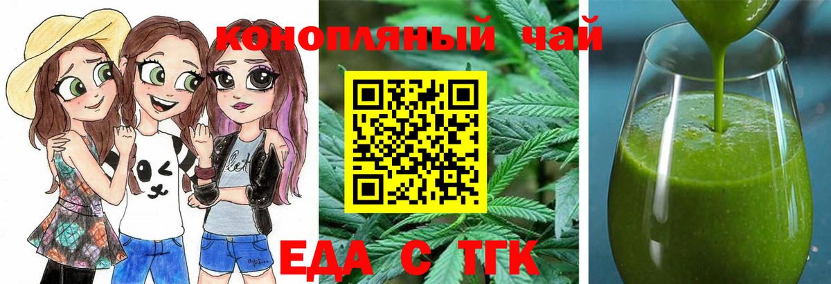 Новодвинск  Печенье с ТГК конопля  Вход с VPN 
