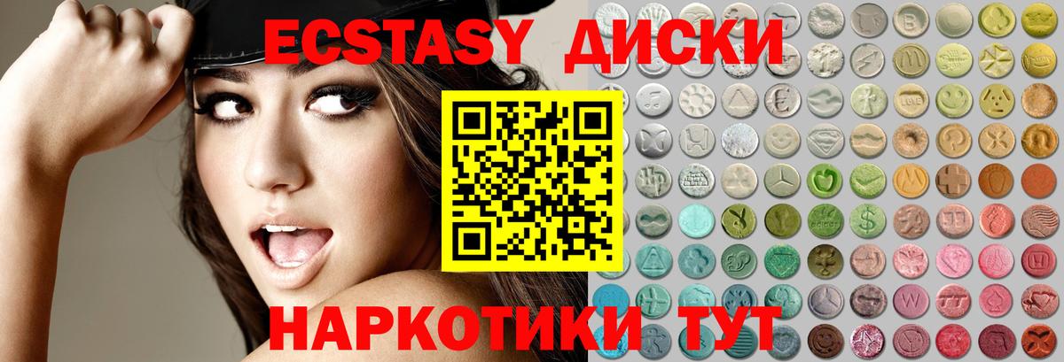 Новодвинск  Ecstasy XTC  Вход с VPN  Ecstasy VHQ 