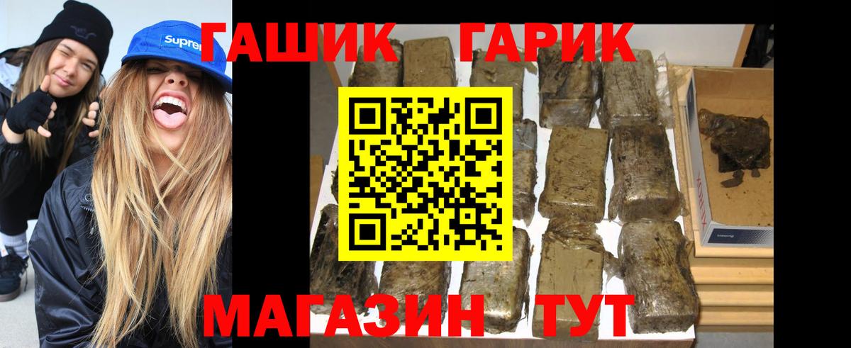 ГАШ VHQ Новодвинск