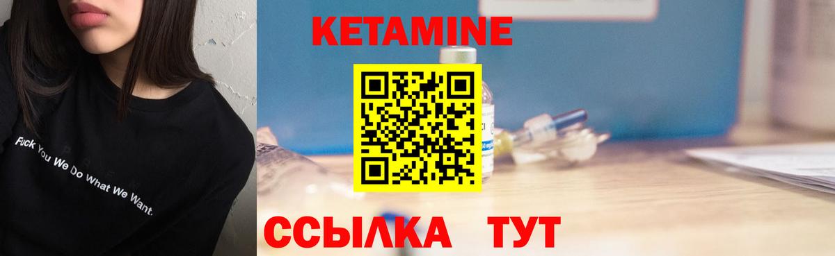 маркетплейс официальный сайт  Вход с VPN  Новодвинск  Кетамин VHQ 