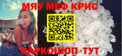 метамфетамин Ставрополь