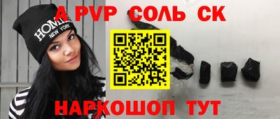 метамфетамин Ставрополь