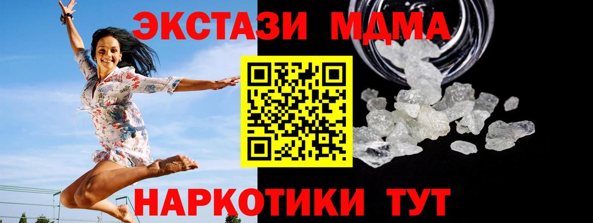 МДМА молли  МДМА Molly  Новодвинск  Вход с VPN 