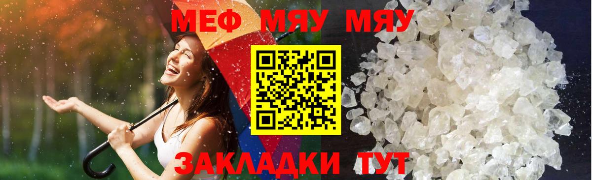 Мефедрон  Меф  МЯУ-МЯУ 4 MMC  Новодвинск  Вход с VPN  Мефедрон мука 
