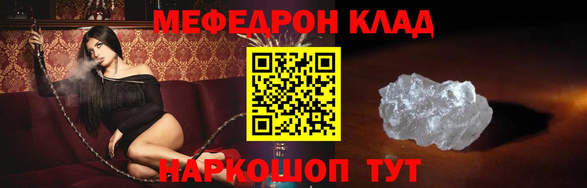 Меф мяу мяу кристаллы Новодвинск