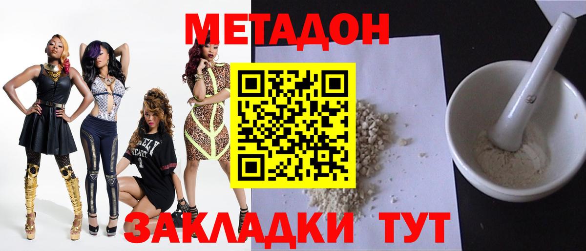 Новодвинск  мориарти клад  Вход с VPN  МЕТАДОН белоснежный 