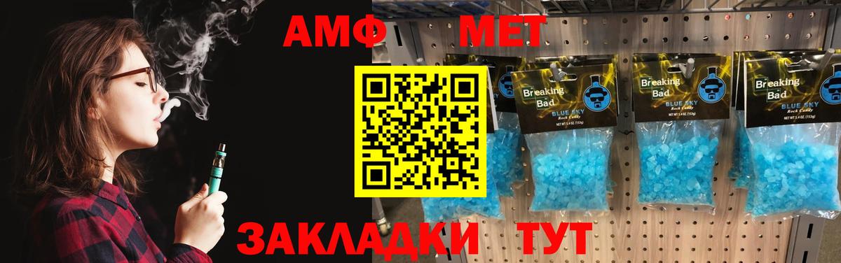 МЕТАМФЕТАМИН винт  Вход с VPN  Новодвинск 