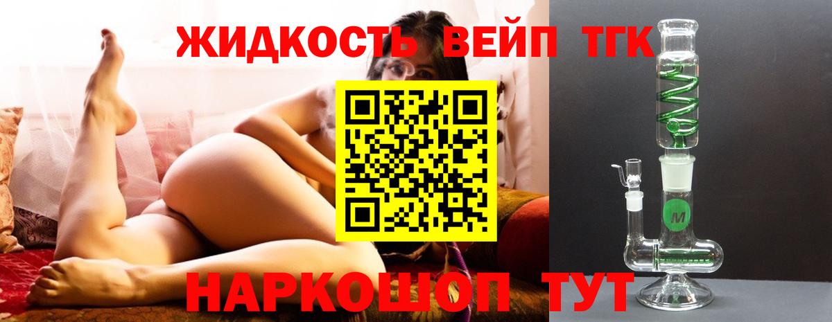 ТГК THC oil  Дистиллят ТГК гашишное масло  Новодвинск  Вход с VPN 